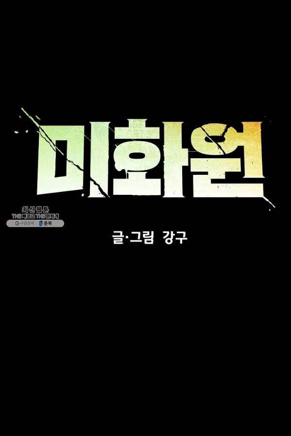 미화원 14화 4