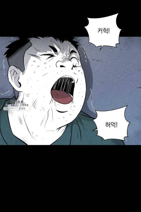미화원 14화 9