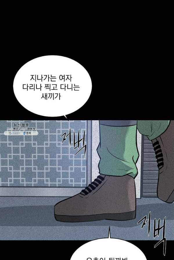 미화원 14화 10