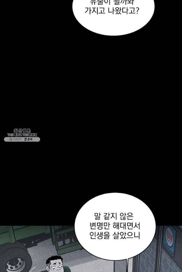 미화원 14화 11