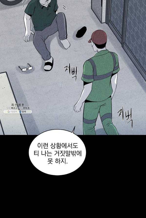미화원 14화 12