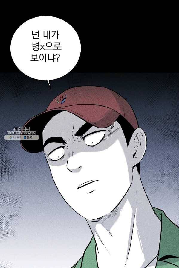 미화원 14화 13