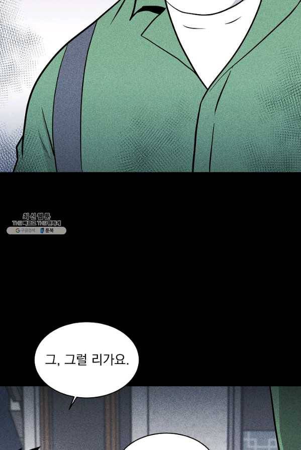 미화원 14화 14