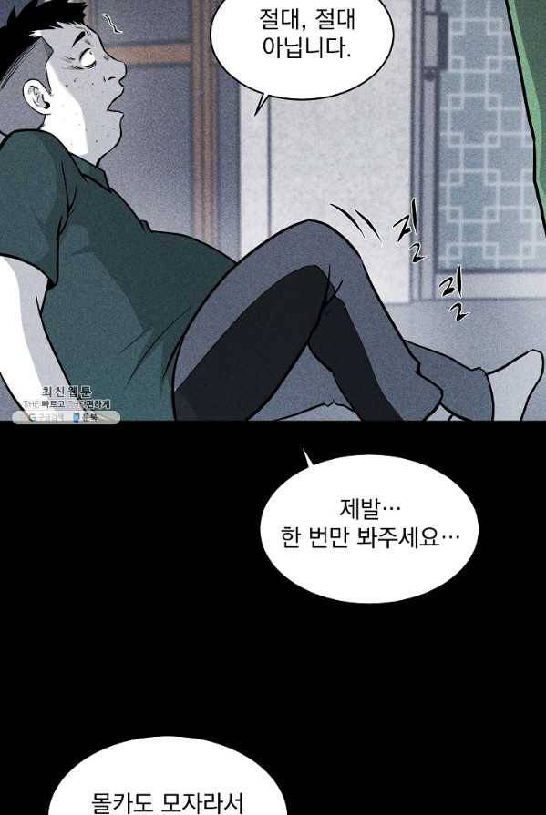 미화원 14화 15