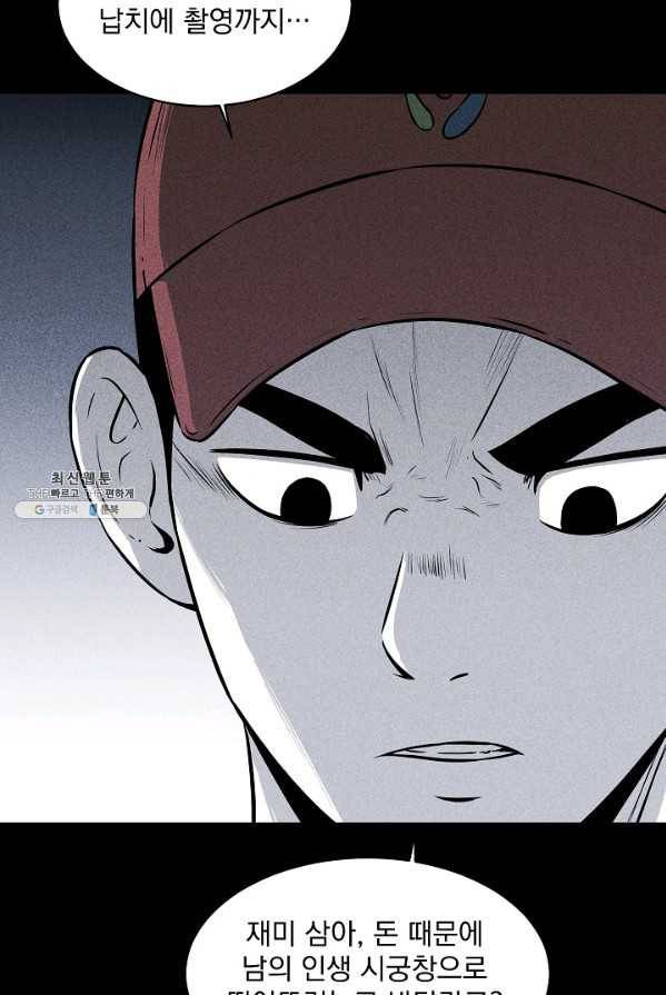미화원 14화 16