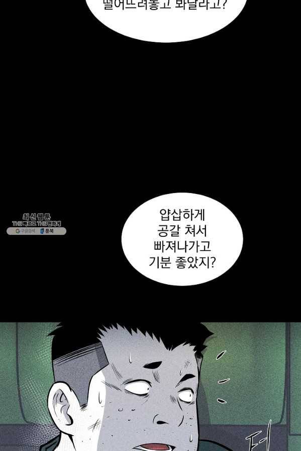 미화원 14화 17