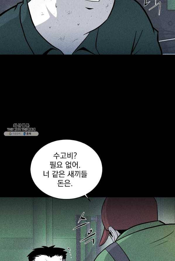 미화원 14화 18