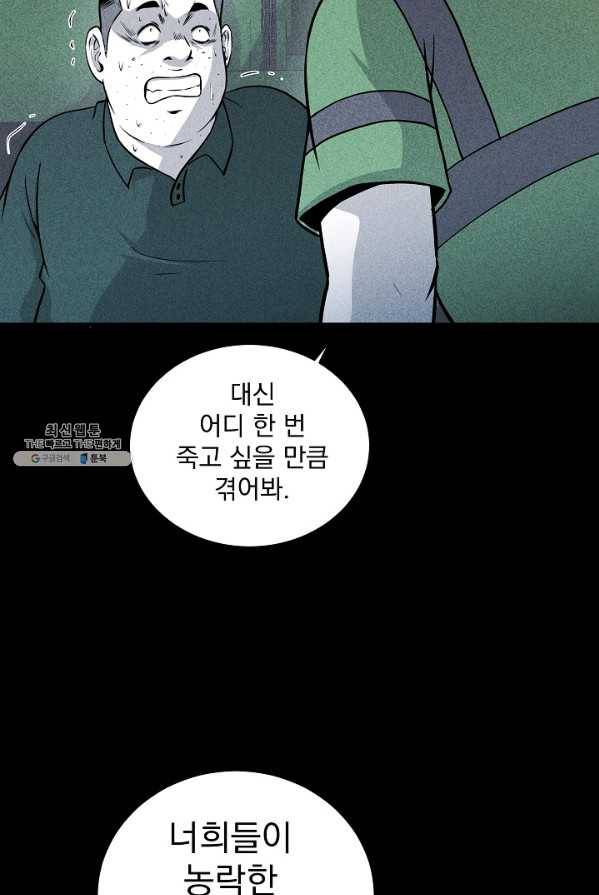 미화원 14화 19