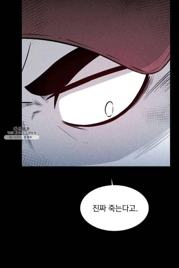 미화원 14화 22