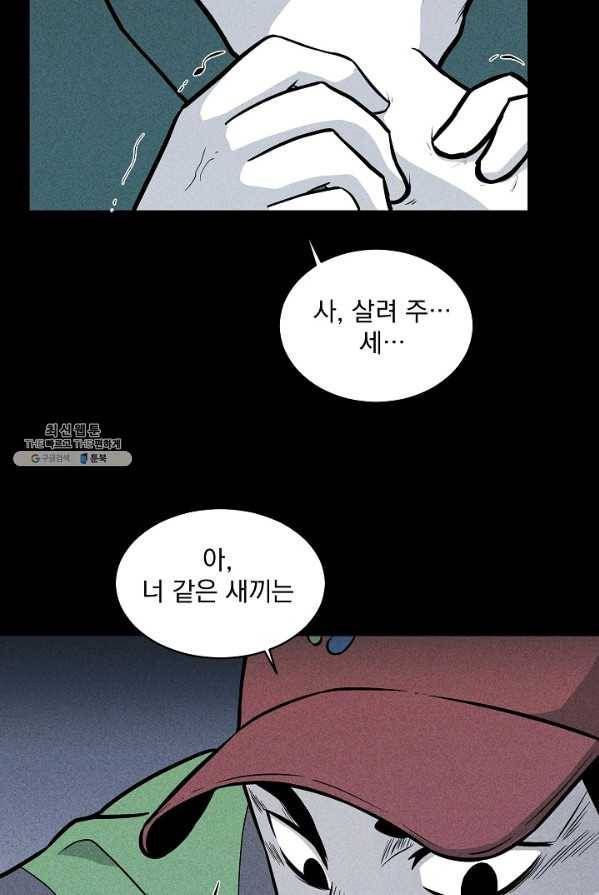 미화원 14화 25