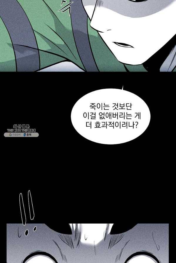 미화원 14화 26