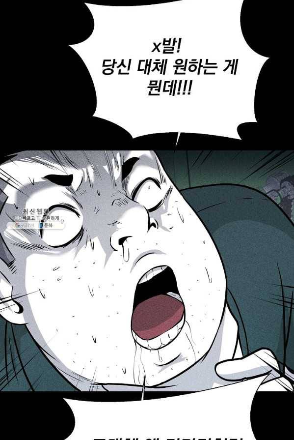 미화원 14화 29