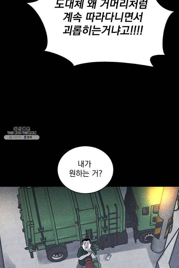 미화원 14화 30