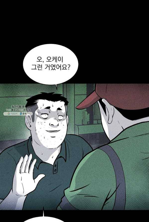 미화원 14화 34