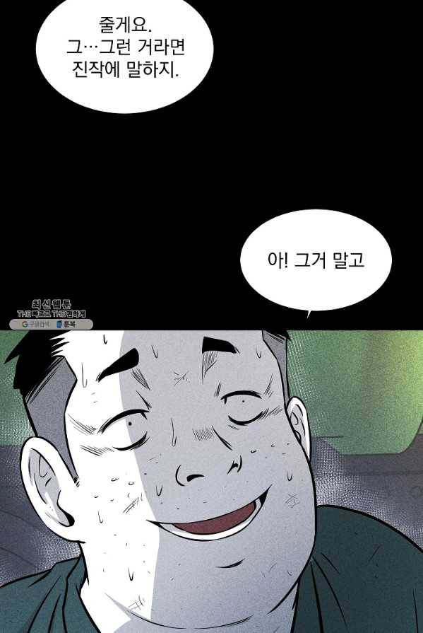 미화원 14화 35
