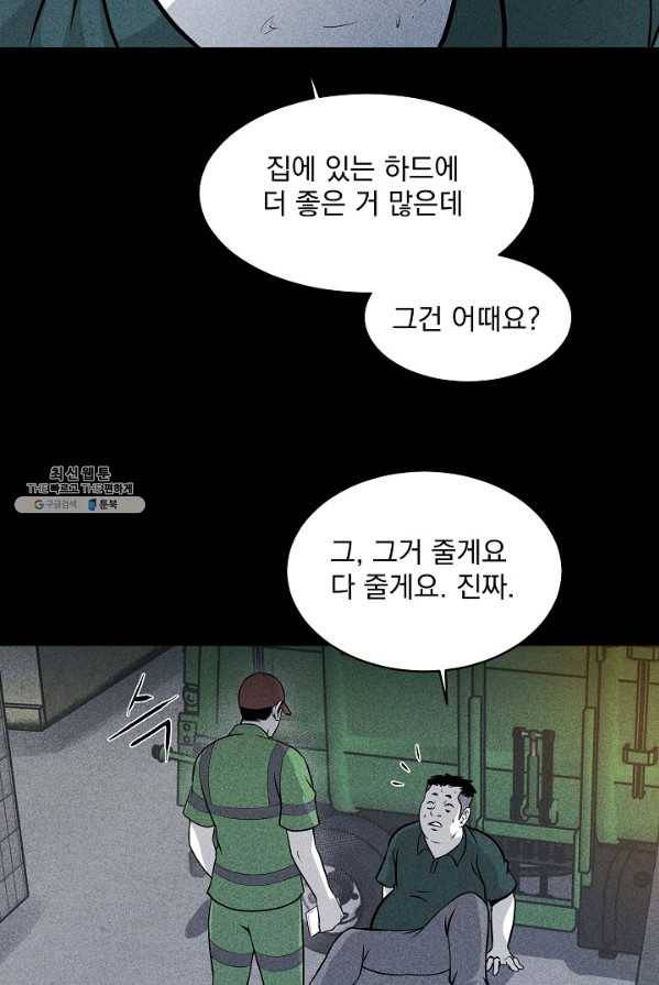 미화원 14화 36