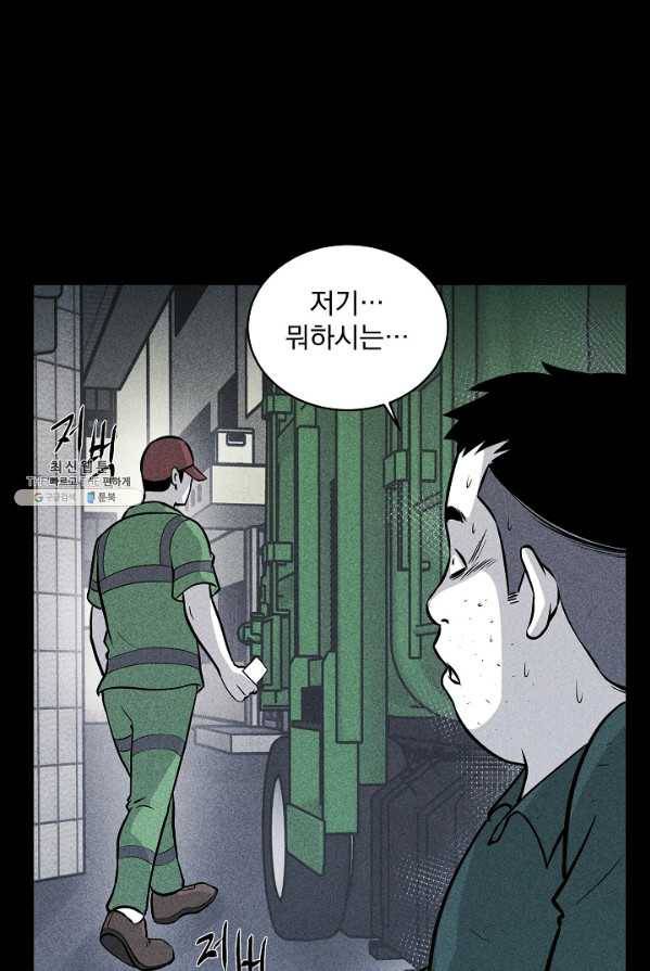 미화원 14화 39