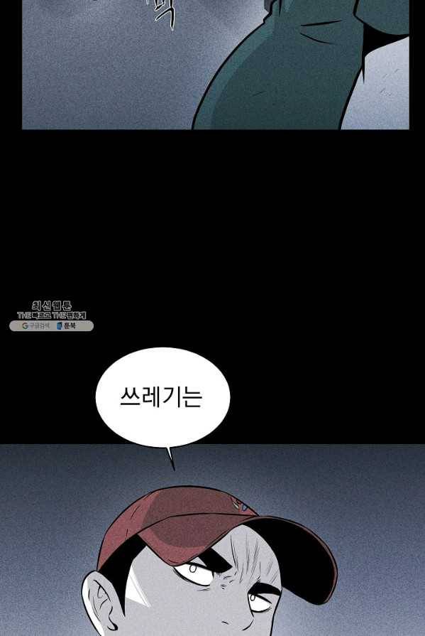 미화원 14화 40