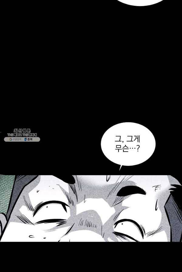 미화원 14화 42
