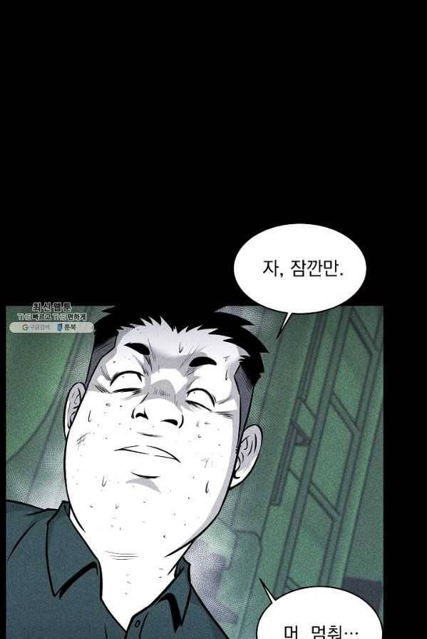 미화원 14화 43