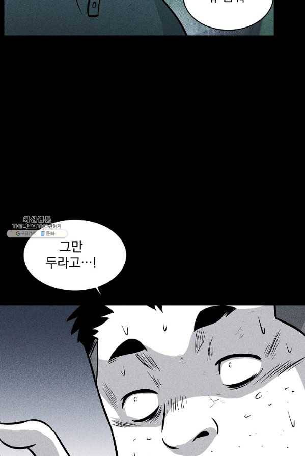 미화원 14화 44