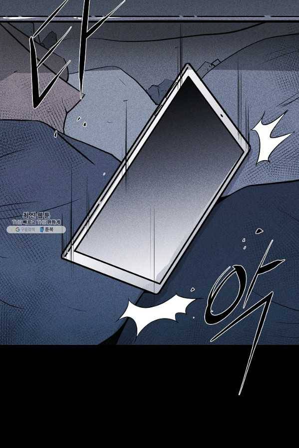 미화원 14화 51