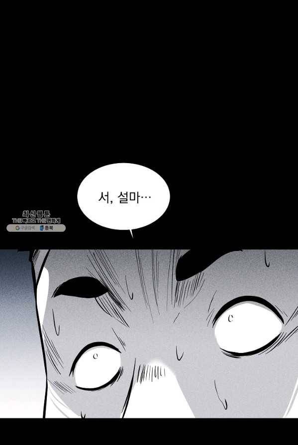 미화원 14화 52