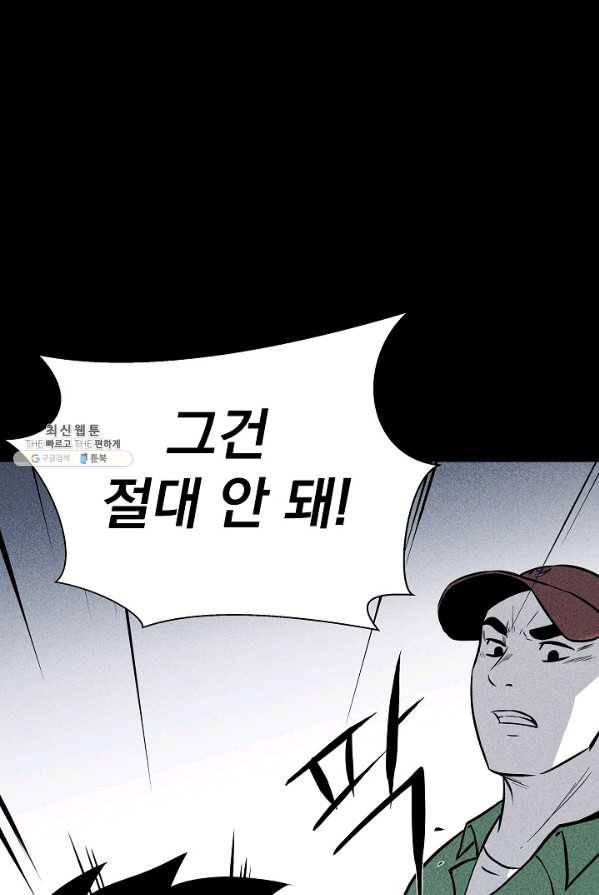 미화원 14화 56