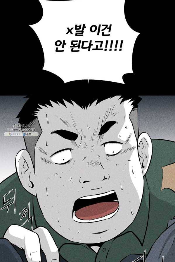 미화원 14화 60