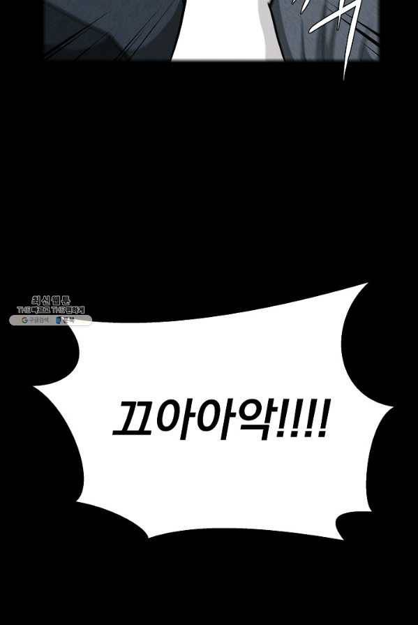 미화원 14화 63