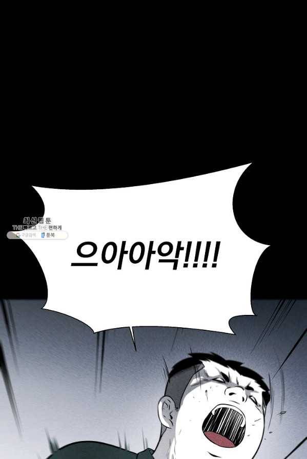 미화원 14화 65
