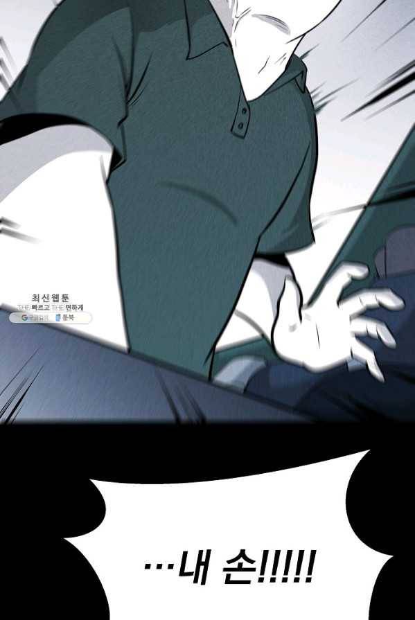 미화원 14화 66