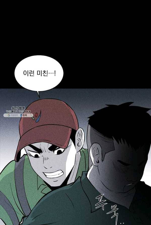 미화원 14화 69