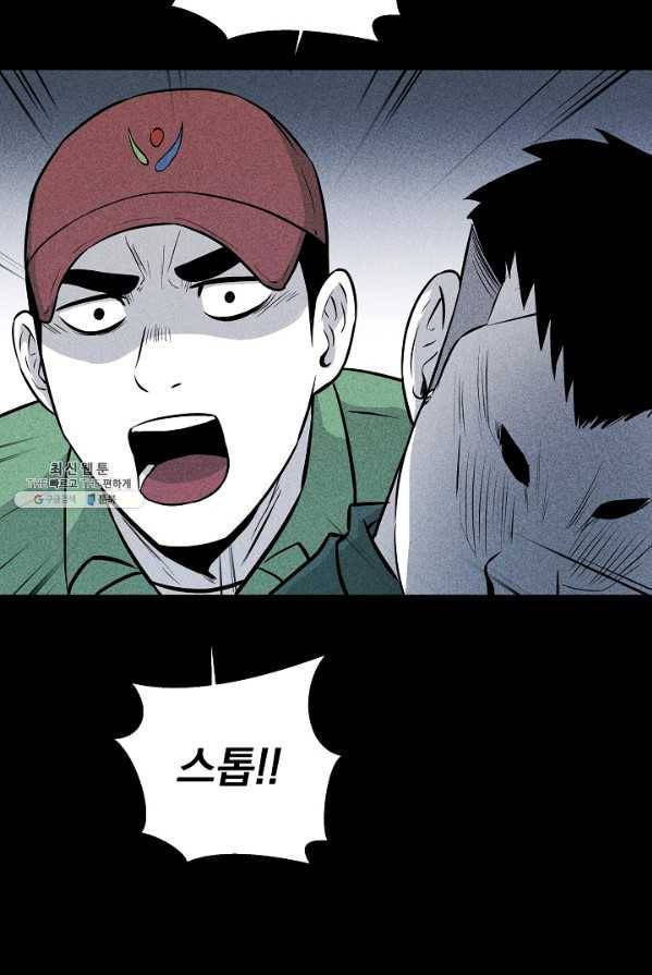 미화원 14화 71