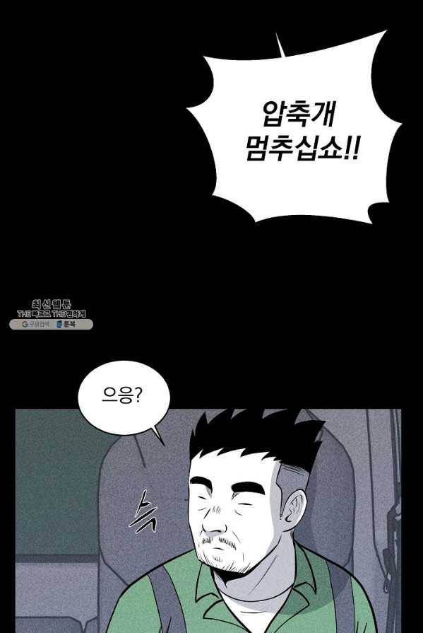 미화원 14화 72