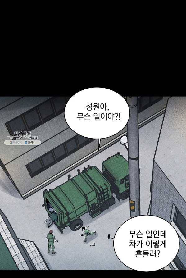 미화원 14화 79
