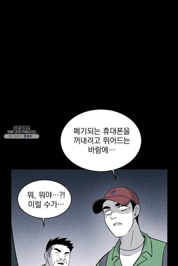 미화원 14화 80