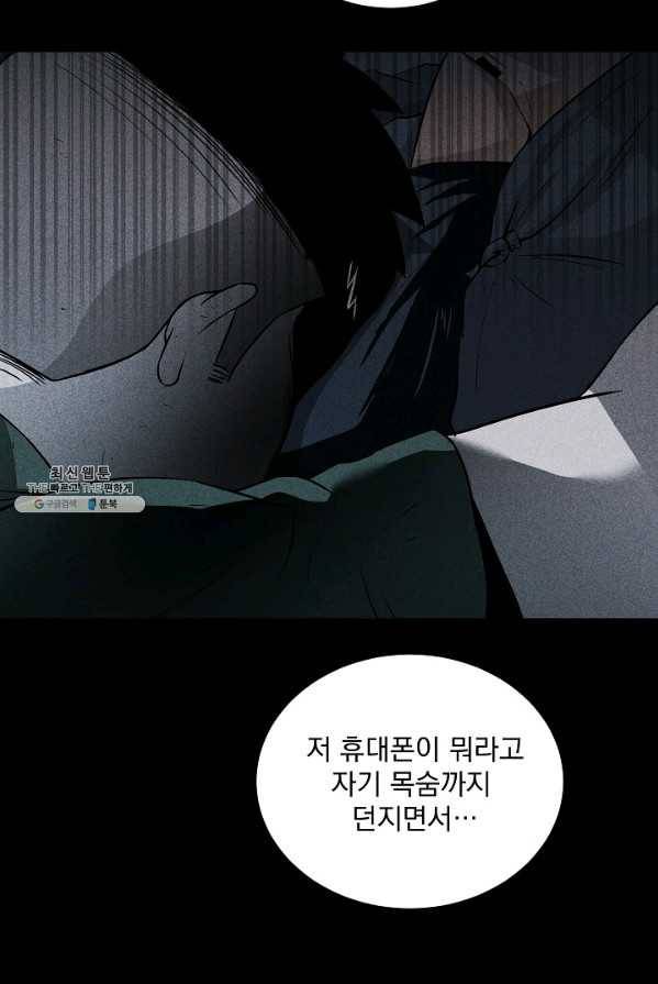 미화원 14화 82