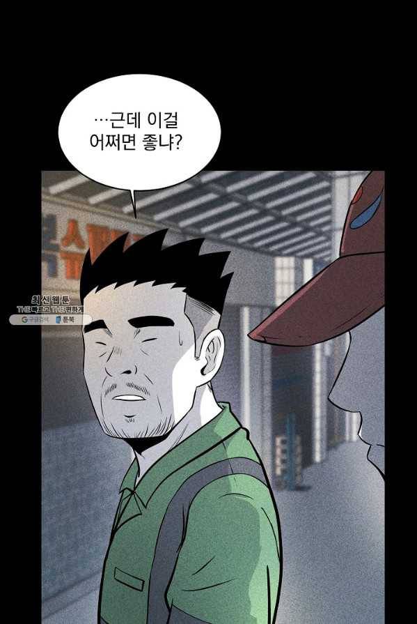 미화원 14화 83
