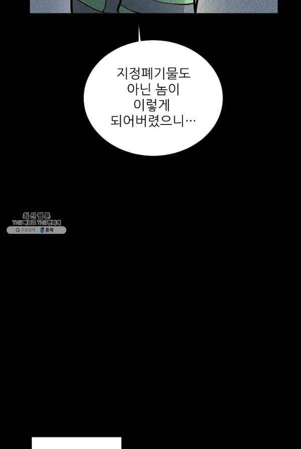 미화원 14화 84