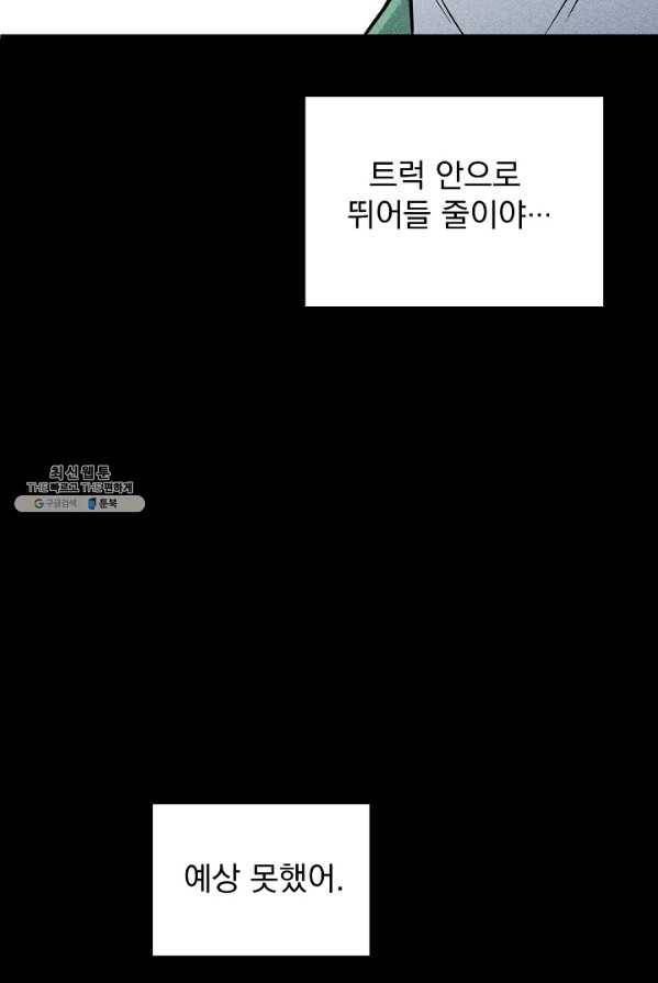 미화원 14화 86