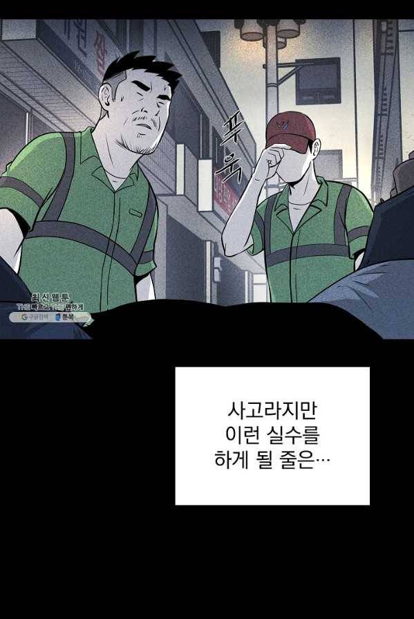 미화원 14화 87