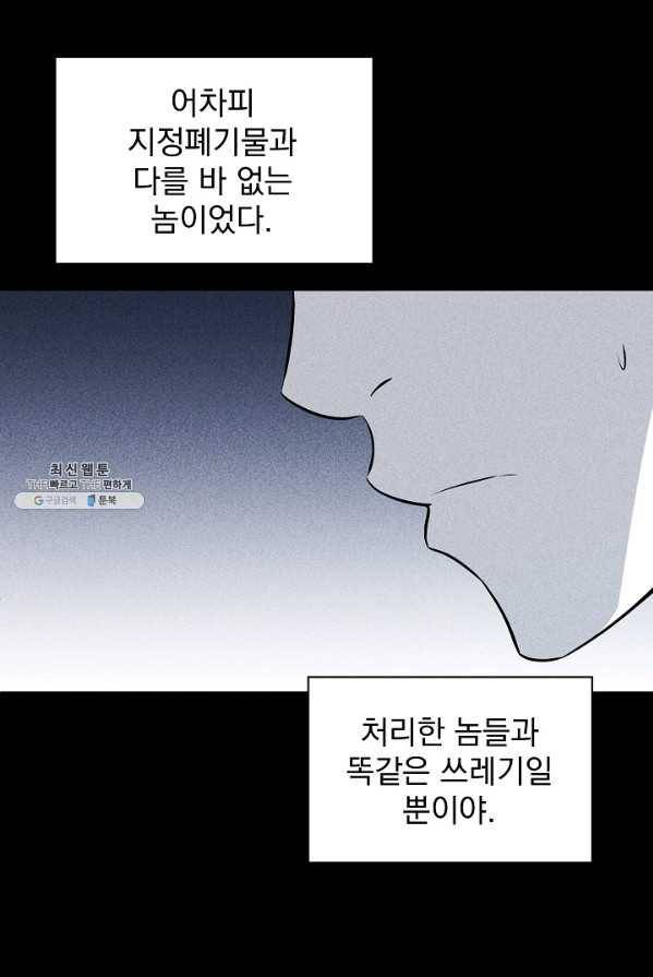 미화원 14화 88