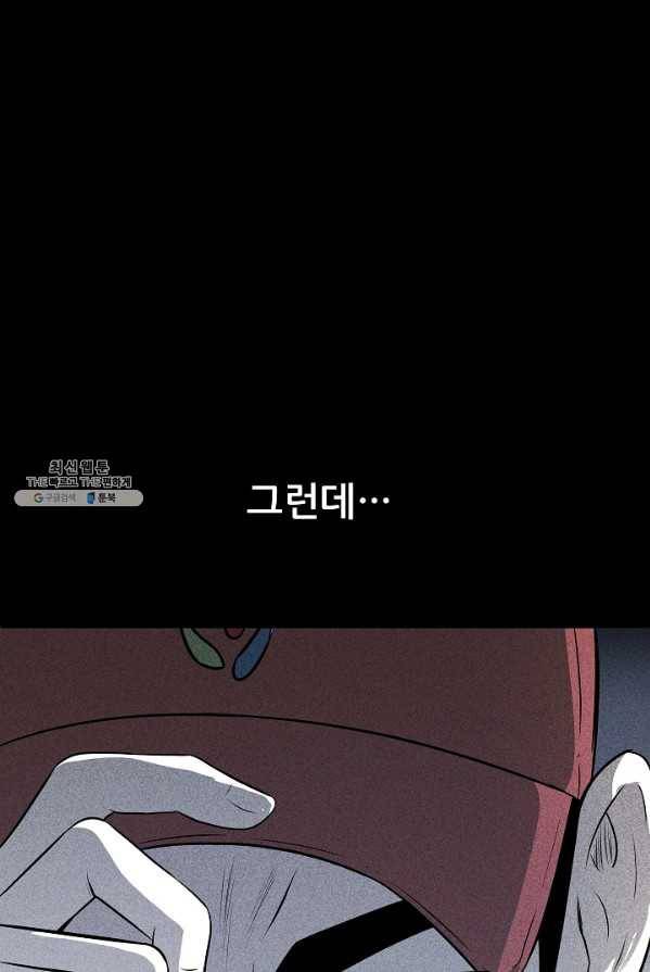 미화원 14화 89