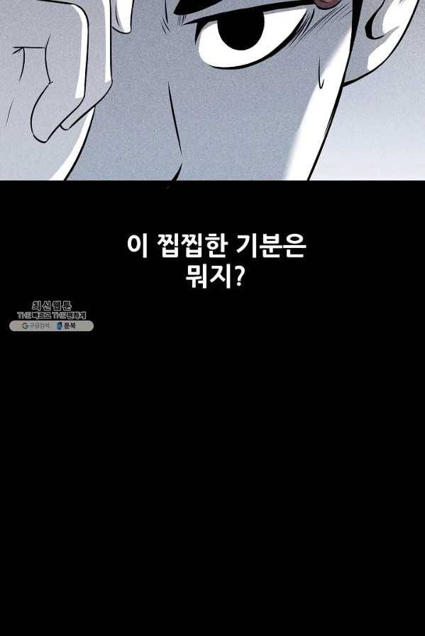 미화원 14화 90