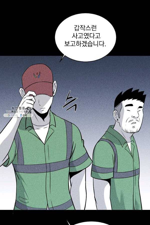미화원 14화 91