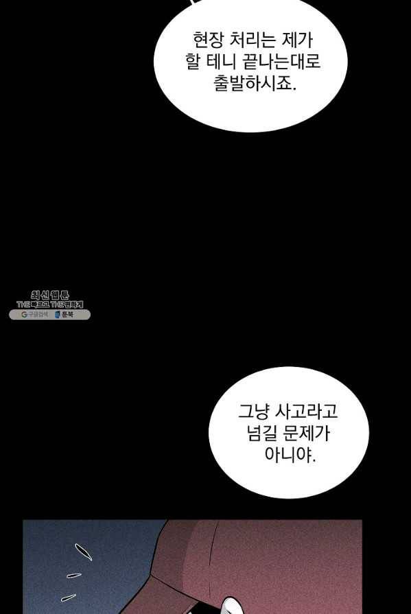 미화원 14화 92