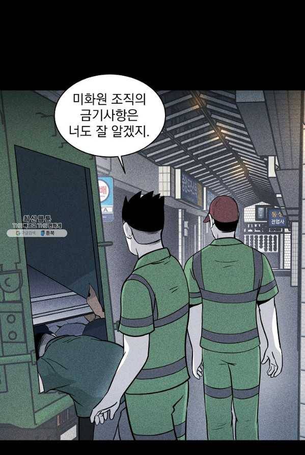 미화원 14화 94