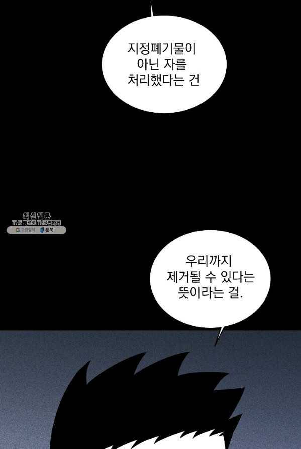 미화원 14화 95