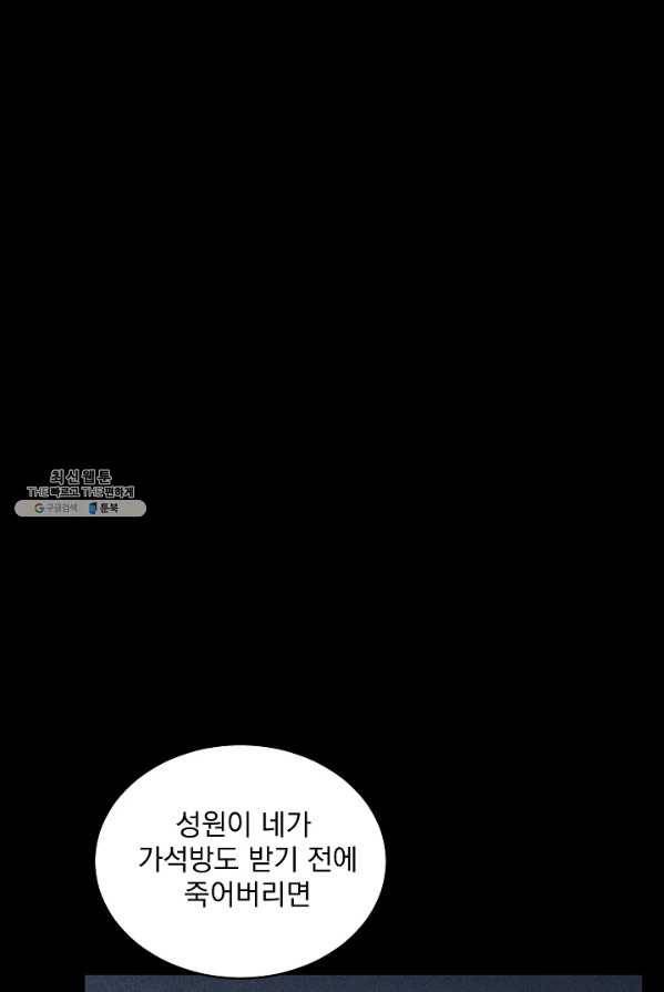 미화원 14화 98